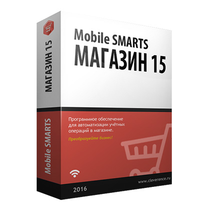 Mobile SMARTS: Магазин 15 Базовый